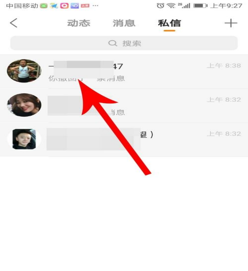 快手私信能彻底删除吗