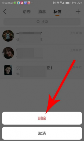 快手私信能彻底删除吗