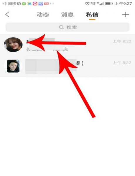 快手私信能彻底删除吗