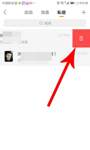 快手私信能彻底删除吗