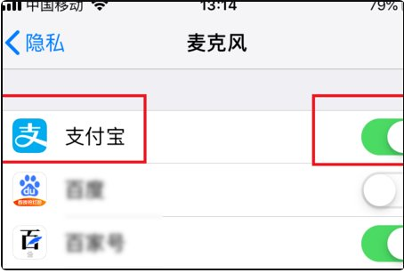 苹果麦克风启用不成功怎么回事