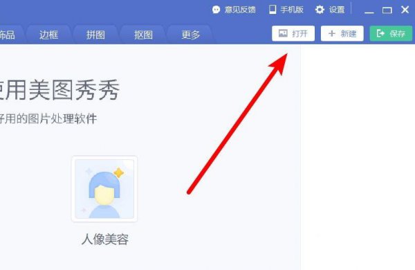 2寸白底照片电子版怎么弄