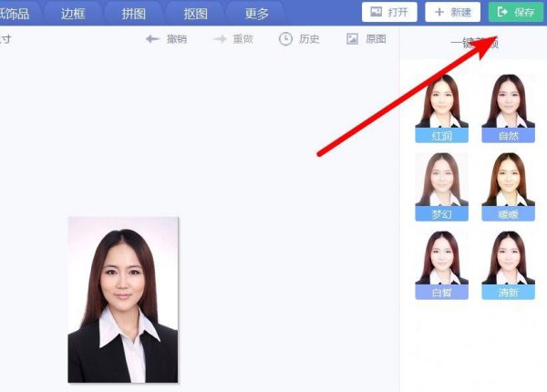 2寸白底照片电子版怎么弄