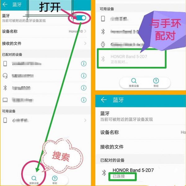 华为手环怎么换表盘