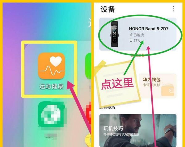华为手环怎么换表盘