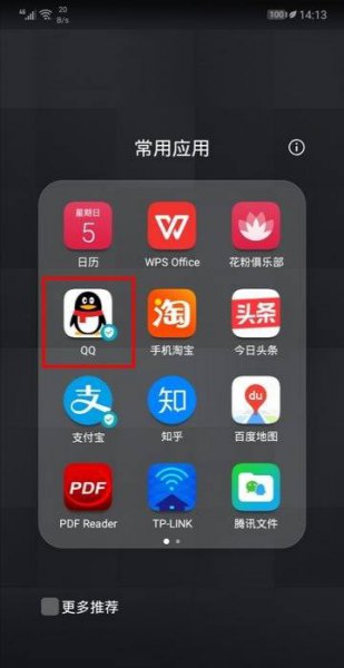 qqid怎么注销