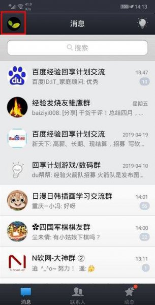 qqid怎么注销