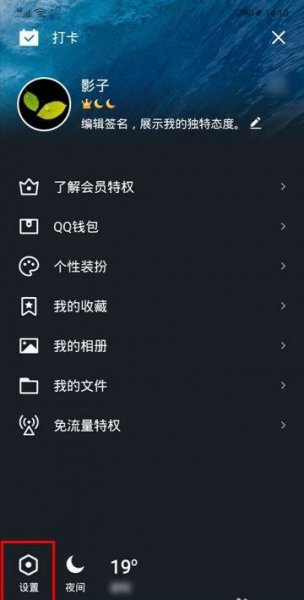 qqid怎么注销