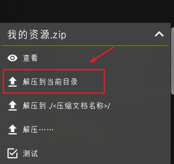 安卓手机xz文件怎么解压