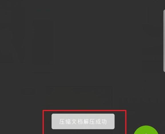 安卓手机xz文件怎么解压