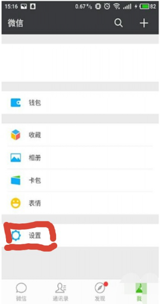 微信在新手机登陆如何免验证身份