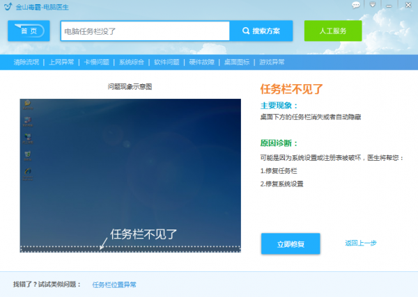 电脑任务栏隐藏了怎么显示出来