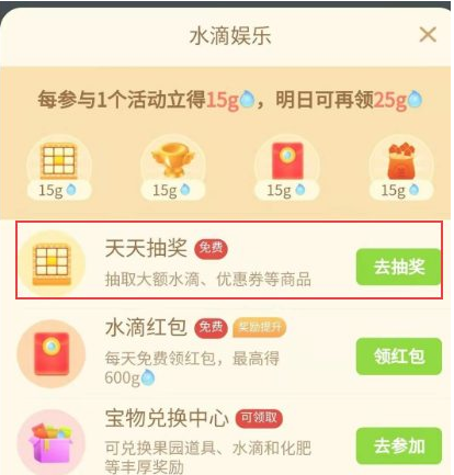 拼多多果园怎么触发一键浇水