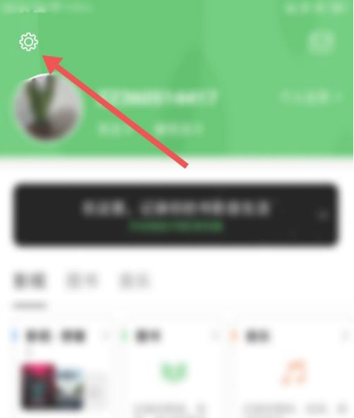 豆瓣怎么注销账号