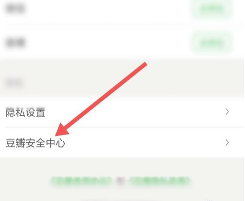 豆瓣怎么注销账号
