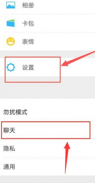 微信背景图怎么恢复原来的白色