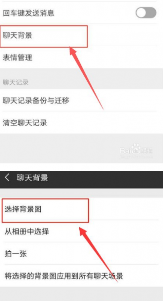 微信背景图怎么恢复原来的白色