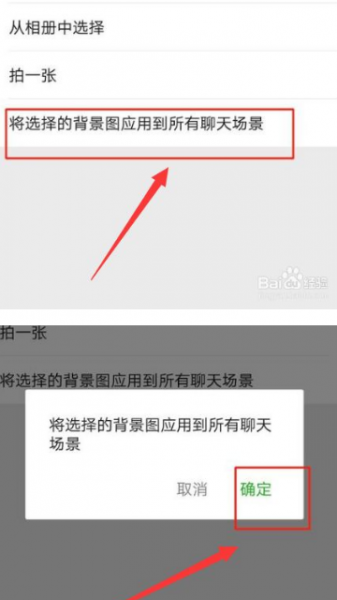 微信背景图怎么恢复原来的白色