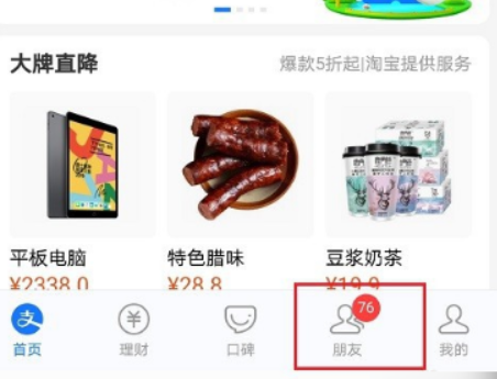 支付宝拉黑对方对方还可以转账吗