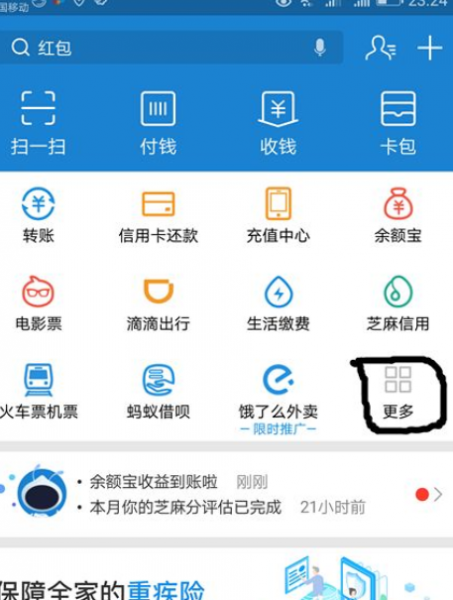 支付宝如何拍证件照片