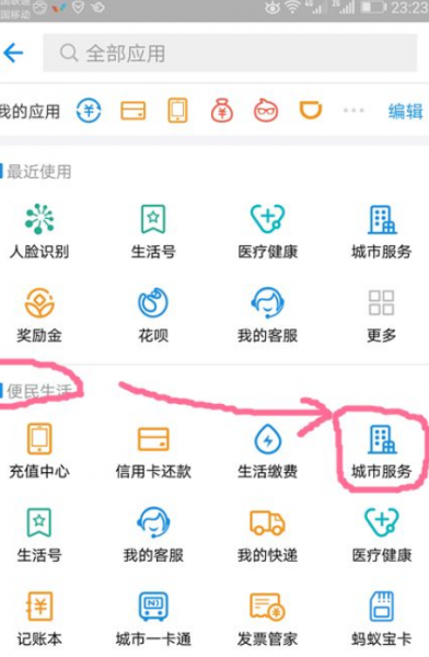 支付宝如何拍证件照片