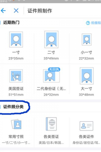 支付宝如何拍证件照片