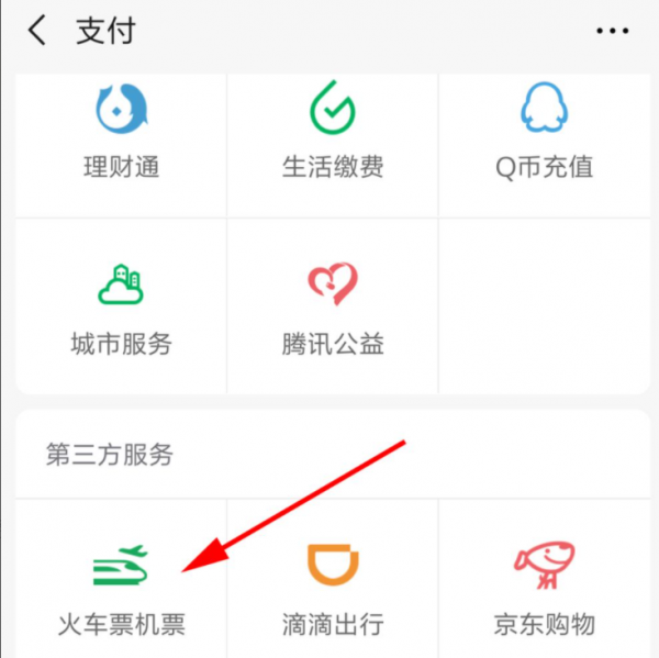 网上订硬卧怎么选下铺