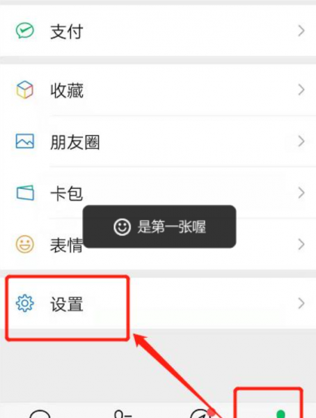 看不到朋友的朋友圈是怎么回事