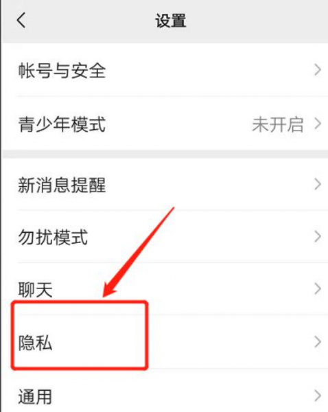 看不到朋友的朋友圈是怎么回事