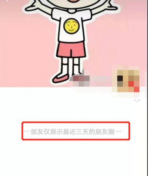 看不到朋友的朋友圈是怎么回事