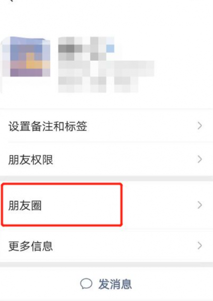 看不到朋友的朋友圈是怎么回事