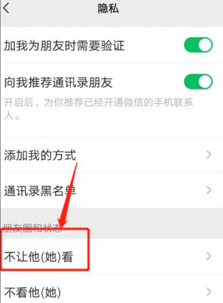 看不到朋友的朋友圈是怎么回事