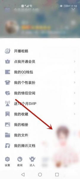 厘米秀怎么换自己有的套装