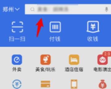 新农合怎么查询自己交费了没