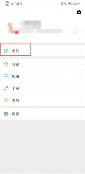 怎样查5年前微信转账记录