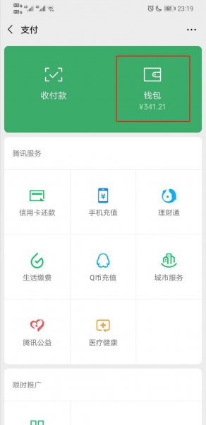 怎样查5年前微信转账记录