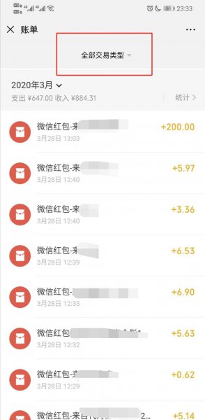 怎样查5年前微信转账记录