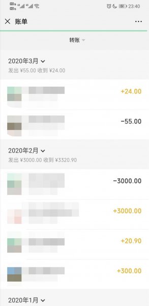 怎样查5年前微信转账记录