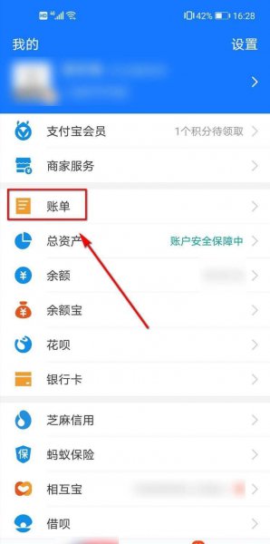 支付宝怎么原路退回转账
