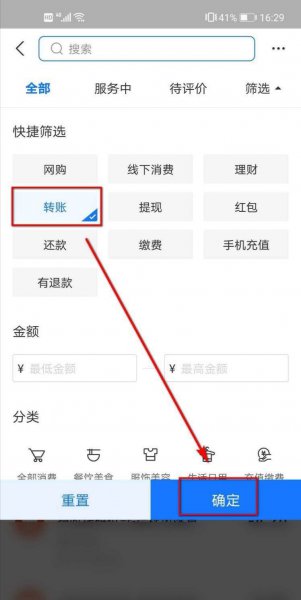 支付宝怎么原路退回转账