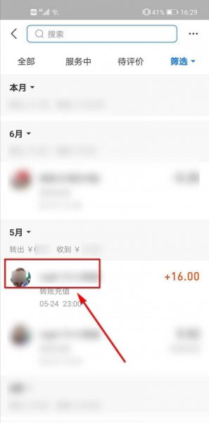 支付宝怎么原路退回转账