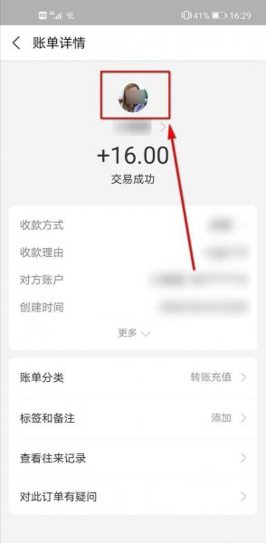 支付宝怎么原路退回转账