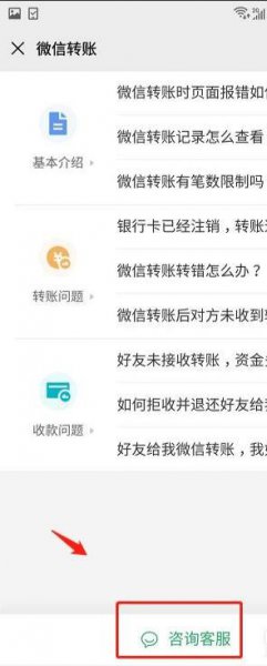 微信扫码支付后怎么查到对方微信号