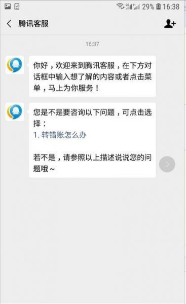 微信扫码支付后怎么查到对方微信号