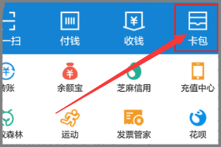 网络身份证怎么开通