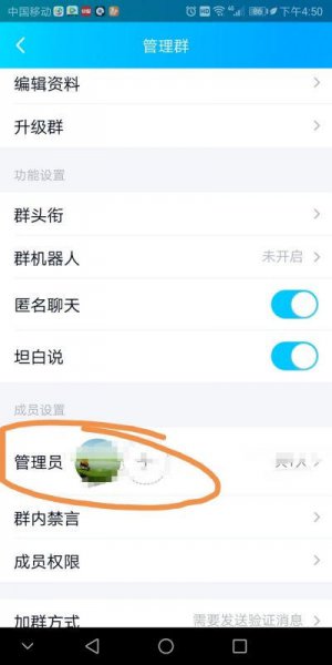 怎么禁止群成员改群名