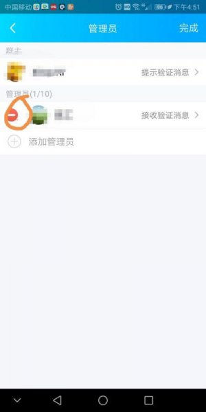 怎么禁止群成员改群名