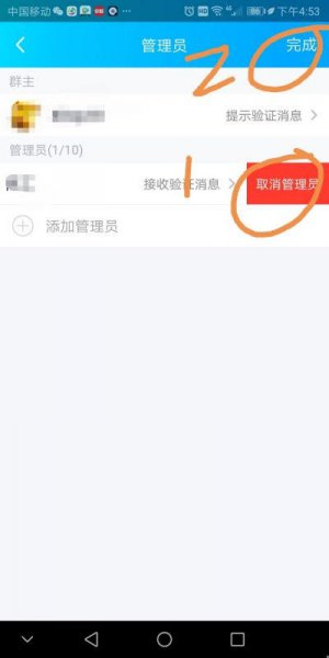 怎么禁止群成员改群名