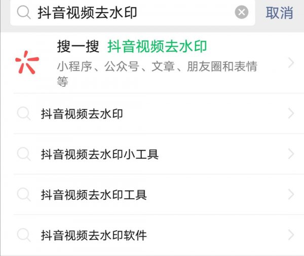 抖音怎么保存自己的无水印视频
