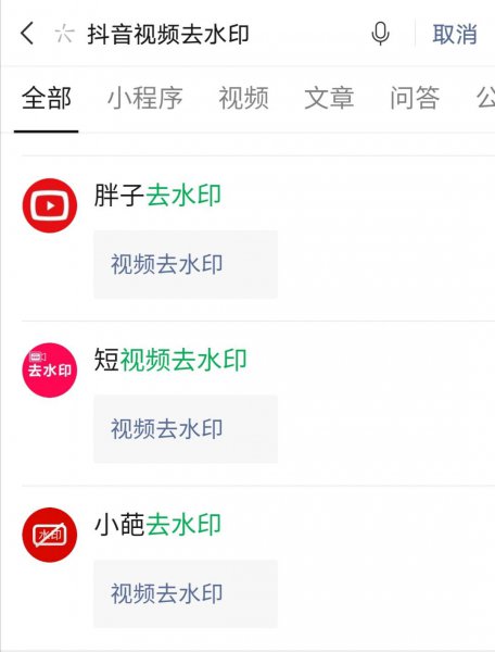抖音怎么保存自己的无水印视频